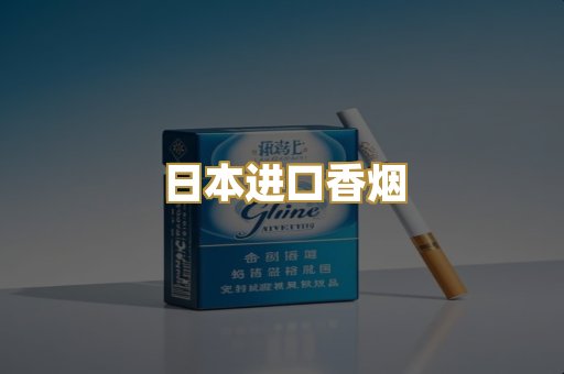 免税外烟爆珠